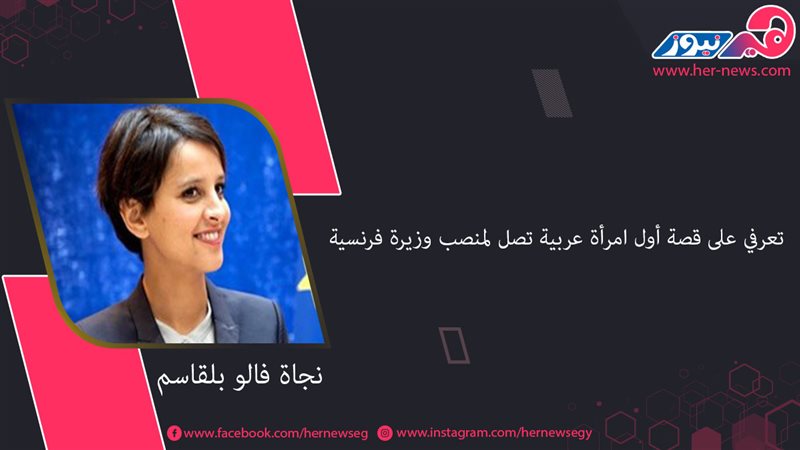 هير نيوز