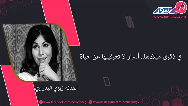هير نيوز
