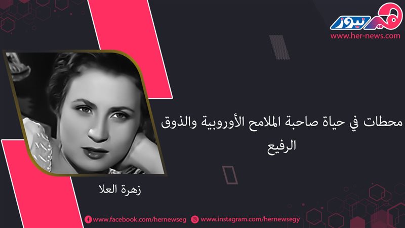 هير نيوز