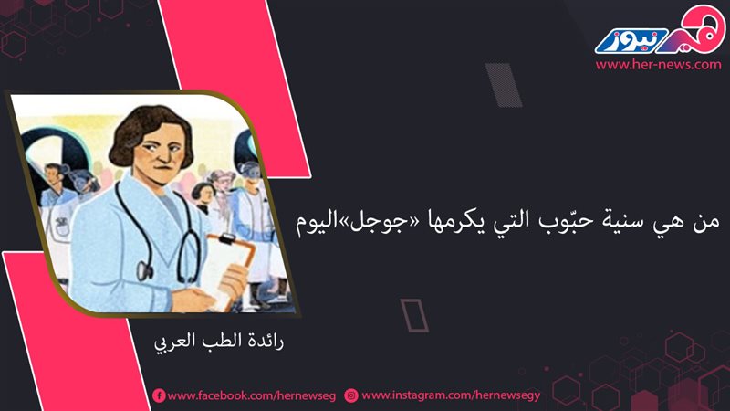 هير نيوز