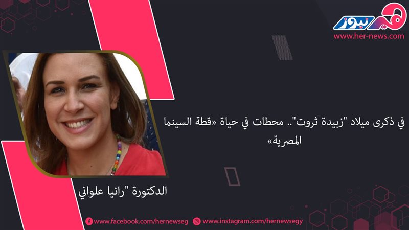 هير نيوز