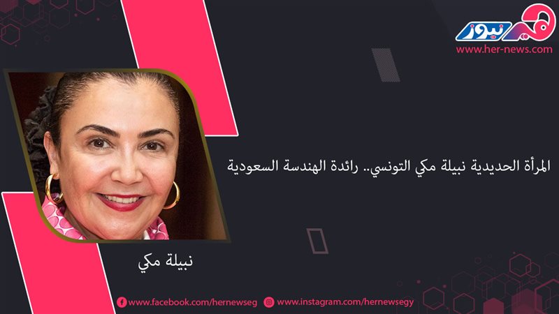 هير نيوز