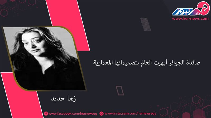 هير نيوز