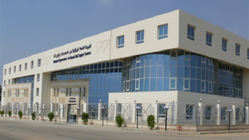 الهيئة العامة للرقابة