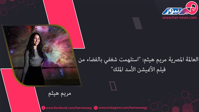 هير نيوز