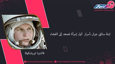 ابنة سائق جرار.. أسرار 