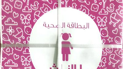 توفير 80 ألف بطاقة صحية للمواليد بالفيوم
