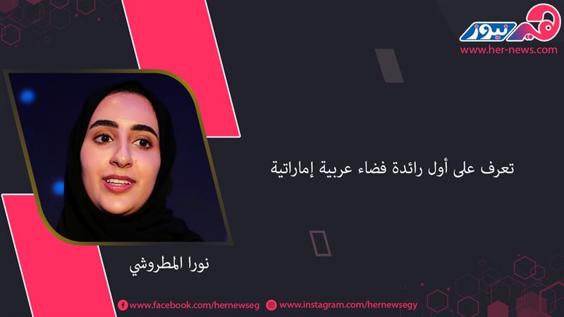 هير نيوز