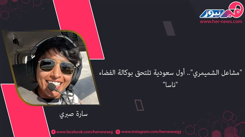 هير نيوز