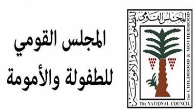 «القومي للطفولة والأمومة» يؤكد أهمية رفع وعي المجتمعات لمواجهة العنف ضد الأطفال