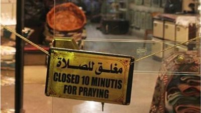 الإفتاء تحسم الجدل.. واجب على الرجال ترك البيع والذهاب لصلاة الجمعة