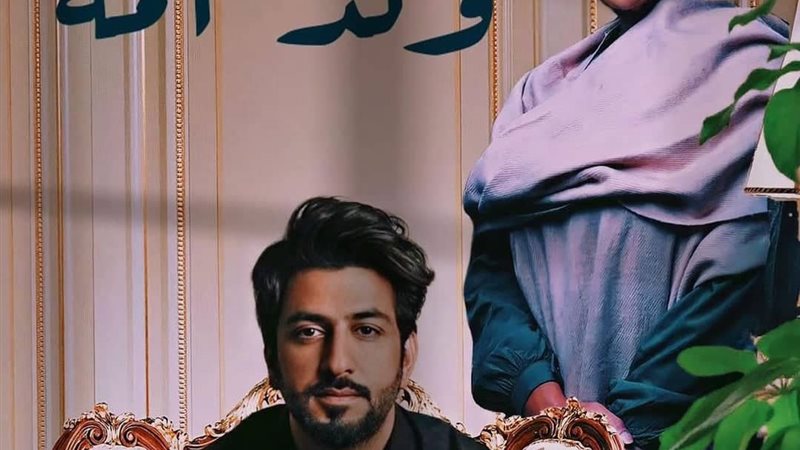 مسلسل ولد أمه