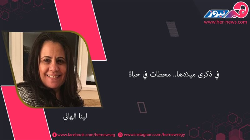 هير نيوز