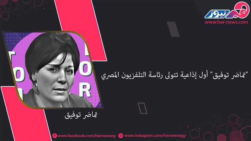هير نيوز