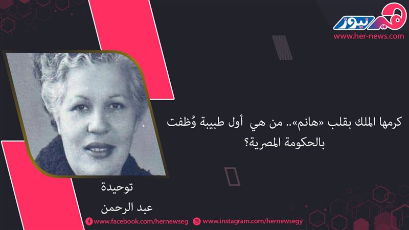 هير نيوز