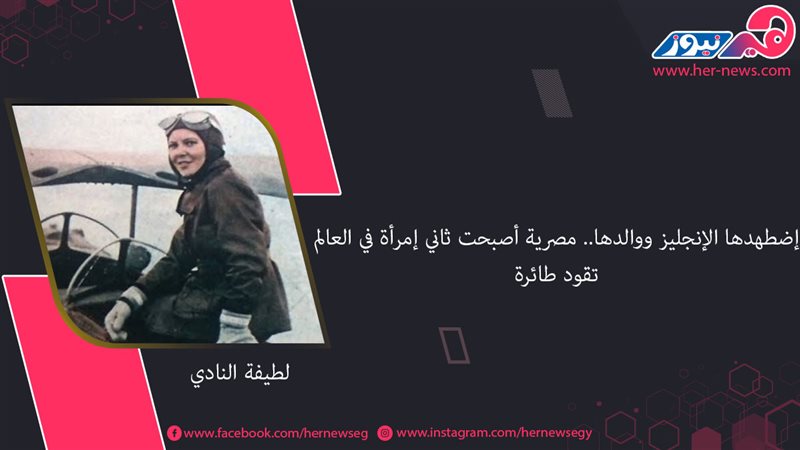 هير نيوز