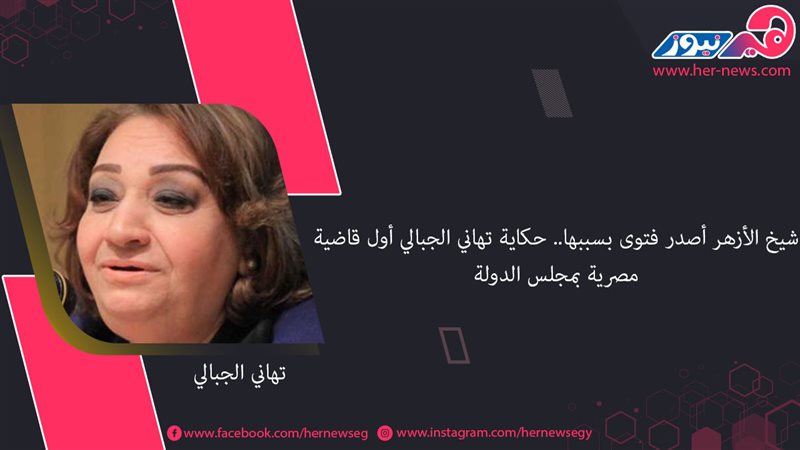 هير نيوز