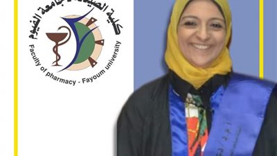 تعيين الدكتورة دعاء هلال وكيلاً لصيدلة الفيوم