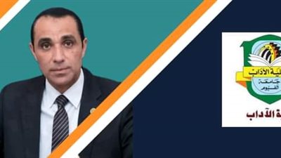 أحمد عبد السلام رئيسًا لقسم اللغة الإنجليزية بكلية آداب الفيوم