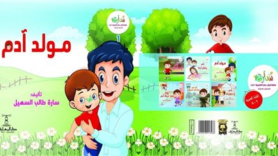 آدم يبشر بالمحبة.. ضمن 