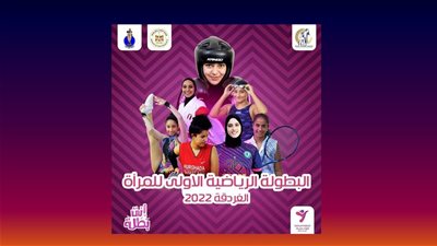 القومي للمرأة ينظم فعاليات البطولة الرياضية الأولى للمرأة بالغردقة