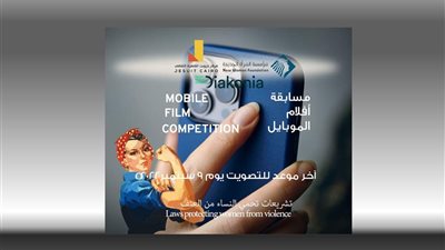 «المرأة الجديدة» تعلن عن مجموعة أفلام تناهض العنف ضد المرأة