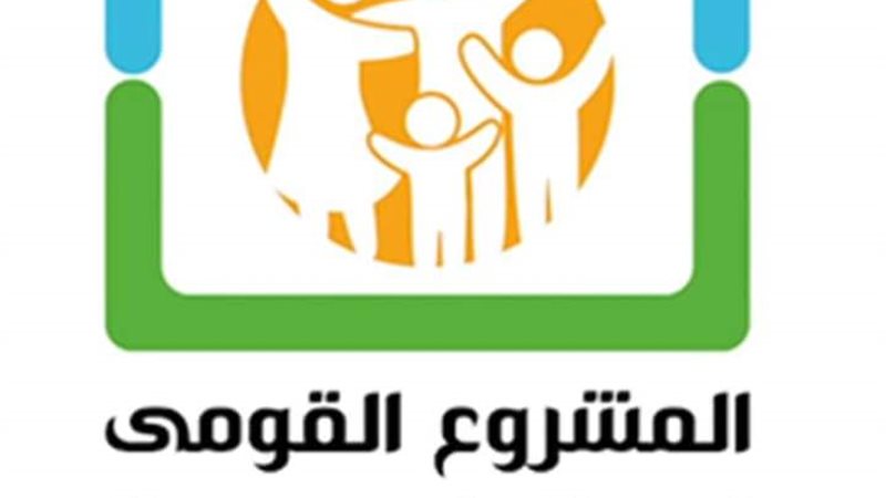 القومي للمرأة يستكمل
