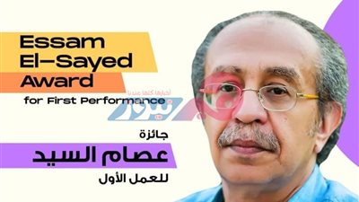 تفاصيل جائزة 