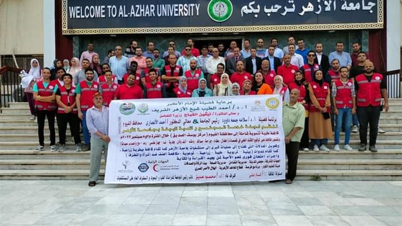 وزارة التضامن الاجتماعي