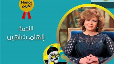 نجمة حفل الافتتاح.. تكريم إلهام شاهين بمهرجان الإسكندرية المسرحي الدولي 