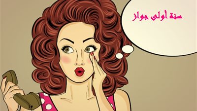 في سنة أولى جواز.. 4 مشاكل تؤرق العلاقة الحميمية بين الزوجين.. إليكِ الحلول!