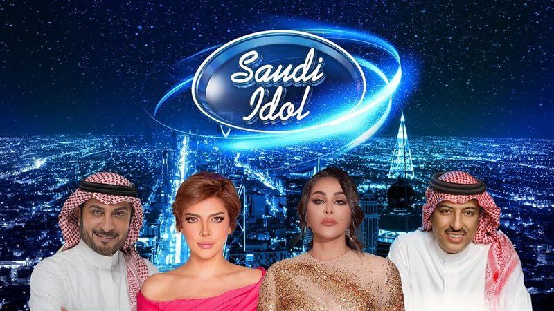 برنامج سعودي آيدول