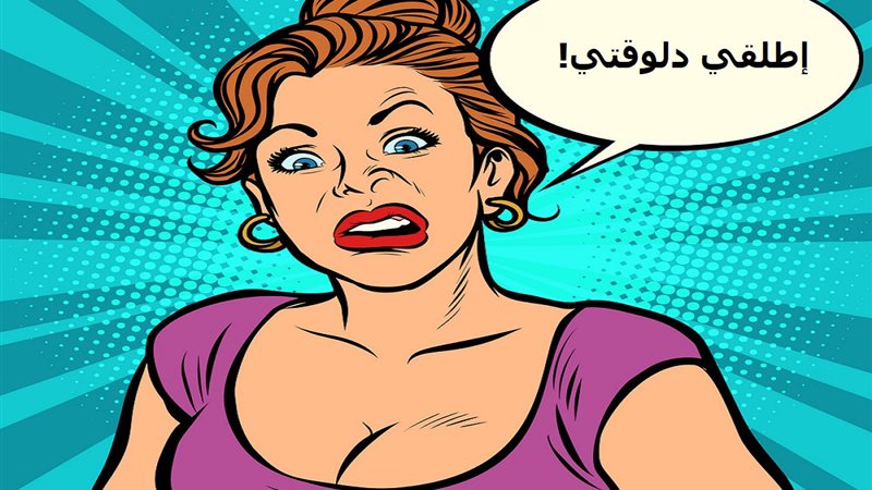 حكم تحريض الأم لابنتها
