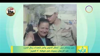 عمل مع الشهيد أحمد المنسي.. والدة الشهيد عريف عماد تروي قصة استشهاده