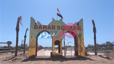صور| بدء العد التنازلي لافتتاح مشروع «دهب اسكوير» في جنوب سيناء