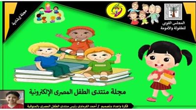 «القومي للطفولة والأمومة» يوجه دعوة للأطفال المبدعين في الأدب