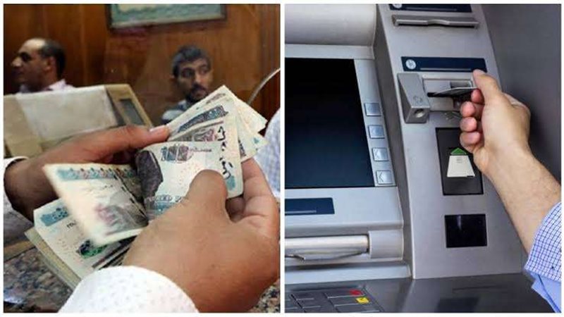 صرف معاشات نوفمبر