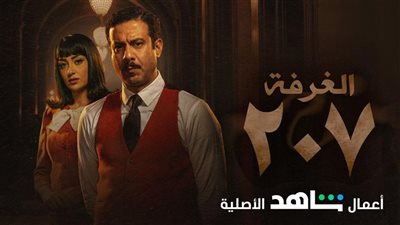 بعد عرض أولى حلقاته.. القصة الكاملة لمسلسل 