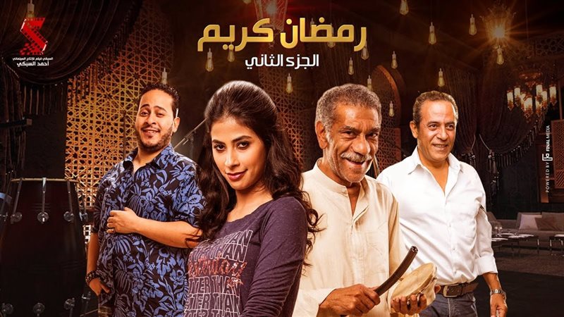 مسلسلات رمضان 2023