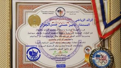 تكريم عضو الاتحاد الدولي للملاكمة العربية من رابطة الرواد الرياضيين بأمريكا