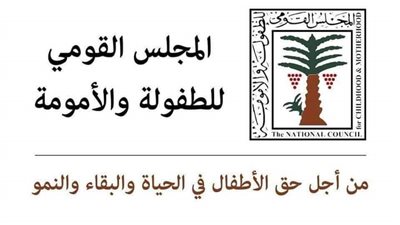 تعاون بين «الطفولة والأمومة» واللجنة الوطنية لمكافحة جرائم الإتجار بالبشر
