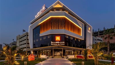 بنك القاهرة يعلن تأسيس شركة كايرو للصرافة برأس مال مرخص 250 مليون جنيه