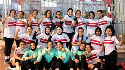 ناشئات الزمالك يطحن بفتيات المارد الأحمر من دور الـ16 بكأس مصر لليد