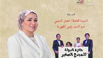 صور| استمرار التقدم لجائزة المبدع الصغير حتى ديسمبر