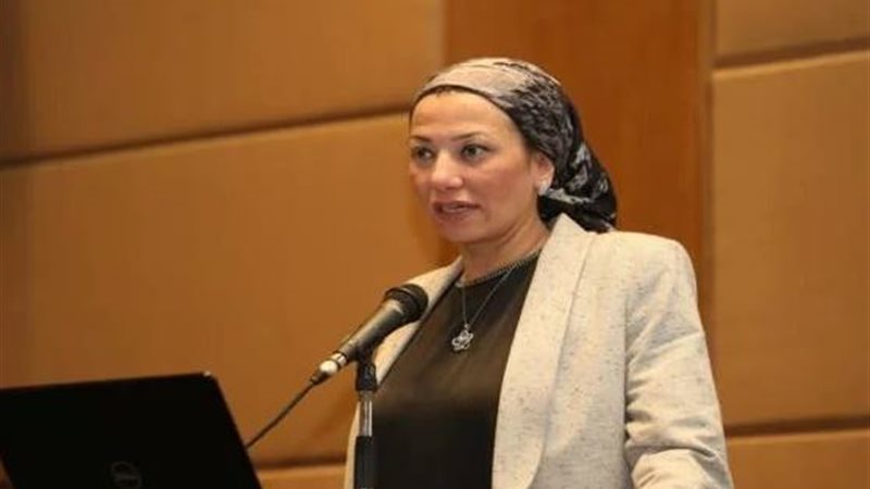 وزيرة البيئة