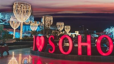 أنوار «سوهو سكوير» تضيء سماء شرم الشيخ احتفالا بالكريسماس