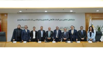البنك الأهلي المصري يوقع بروتوكول تعاون مع شركة بي تك للتجارة والتوزيع