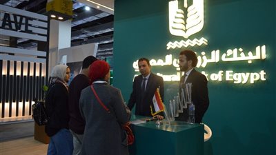 البنك الزراعي المصري يشارك في معرض Cairo ICT بمجموعة مميزة من المنتجات والتطبيقات الرقمية