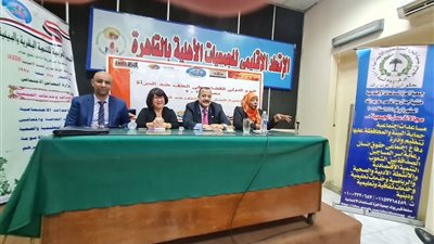 ندوة لدعم المرأة في الاتحاد الإقليمي للجمعيات الأهلية بالقاهرة