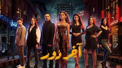 بعد تصدره التريند.. تعرفي على التفاصيل الكاملة لمسلسل آخر دور